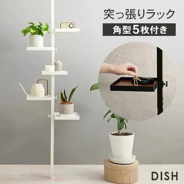 突っ張りラック 角型トレイ5個付き 突っ張り 収納 つっぱり棚 ラック ハンガーラック キッチン ランドリー 天井 壁面 狭い 壁面収納 スリム 木目調 おしゃれ 小物 ポール 【DISH】ディッシュ