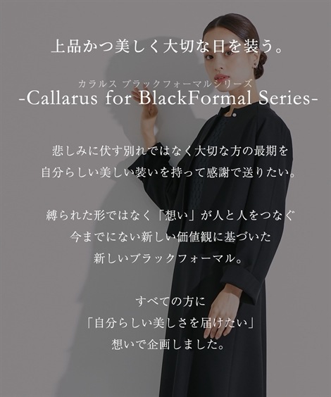 ワンピーススーツ 喪服・礼服 洗える防しわケープ風ジャケット＋レース使いワンピースアンサンブル 大きいサイズ有 Callarus