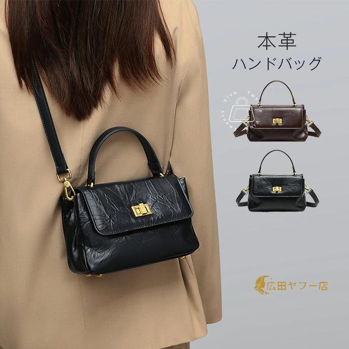 本革 ハンドバッグ レディース ショルダーバッグ スクエア型 黒 2WAYバッグ 手提げ 斜めがけ 通勤バッグ フォーマル セレモニー お仕事バッグ オフィス レザーバ