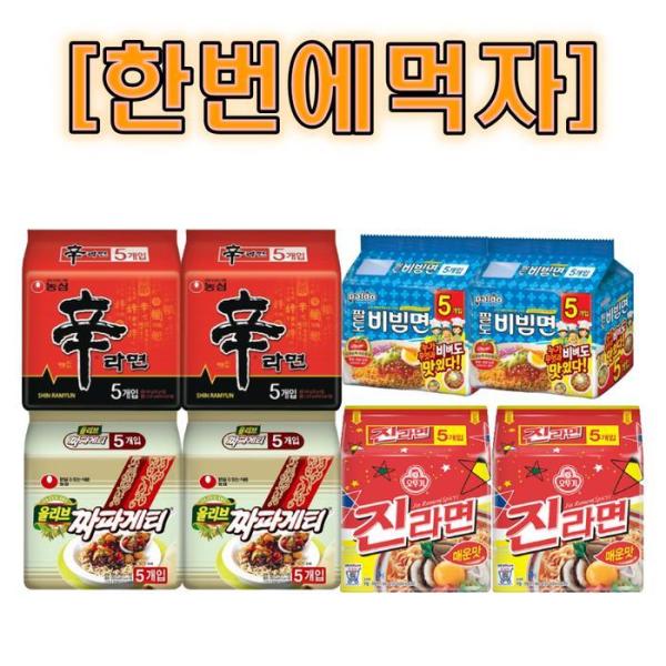 袋ラーメン マルチパック(5入) 4種 / 辛ラーメン 2パック + チャパゲティ 2パック + 八道ビビン麺 2パック + ジンラーメン 2パック / 全8パック(40袋)