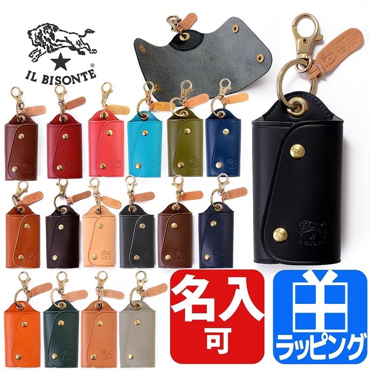 Qoo10 イルビゾンテ 名入れ イルビゾンテ キーケース バッグ 雑貨 Qoo10 イルビゾンテ 名入れ イルビゾンテ キーケース バッグ 雑貨
