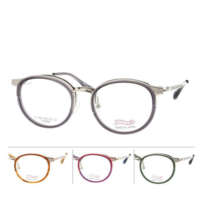 跳ね上げメガネ hr-006 C-1/2/3/4 49mm 日本製 4color TITANIUM