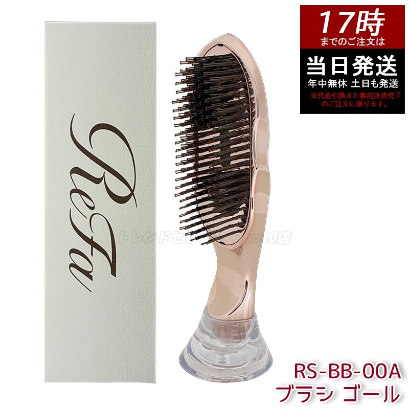 MTG イオンケアブラシプレミアム ゴールド RS-BB-00A 頭皮ケア ヘアブラシ イオン発生 静電気抑制 髪ツヤ 頭皮ケア からまり防止　なめらか　リラックス　日本製