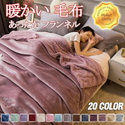 Qoo10 - 毛布の商品リスト(人気順) : お得なネット通販サイト