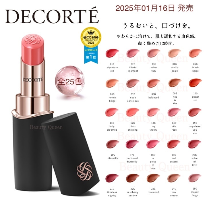 ベストコスメ第1位受賞【国内正規品 NEW発売】ルージュデコルテ クリームグロウ 全25色 SNS大人気話題品 血色感 美しい仕上がり12時間持続 美容成分贅沢配合 究極の艶と潤い一日中持続 在庫処分