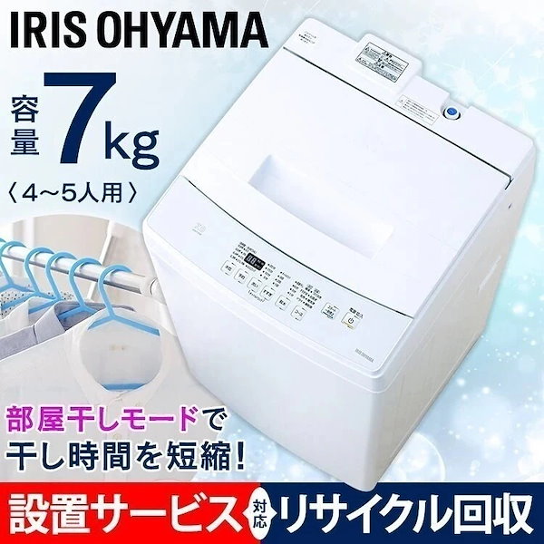 IRIS 気持ちよく IAW-T703E