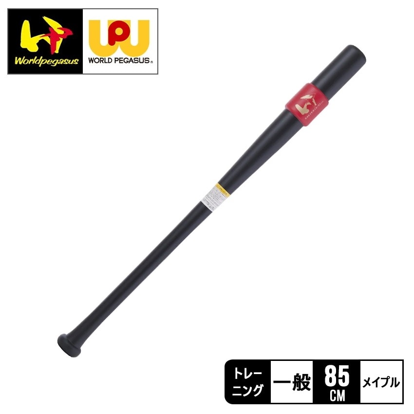 バット ベースボール 一般 大人 野球用品 スポーツ 部活 運動 人気 ワールドペガサス 硬式木製 極太ミートバットトレーニング WBK4WMTB