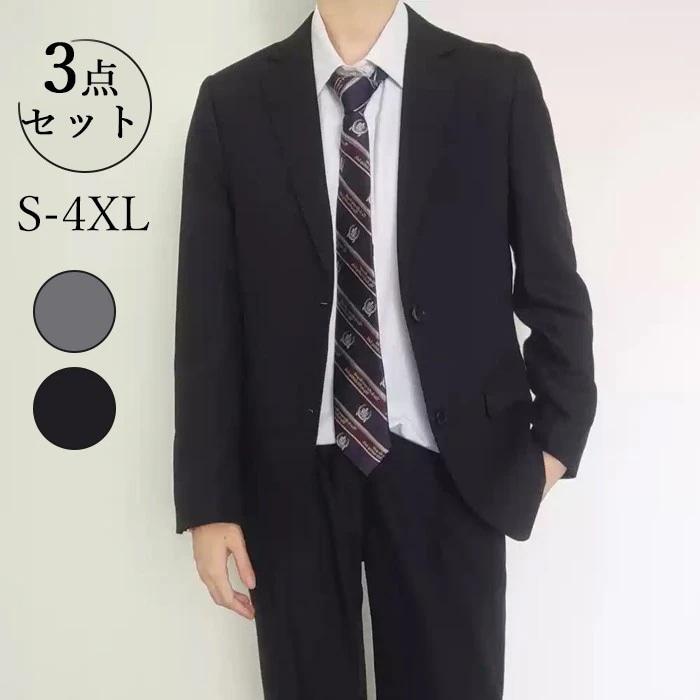 大ヒット 学生服 スーツ 男の子 上下セット 学ラン 入学式 卒業式 中学生 制服 高校生 制服 上着 ズボン 学生服上下 衣替え 大きいサイズ 小さいサイズ A体 B体 グレー ブラック S M L