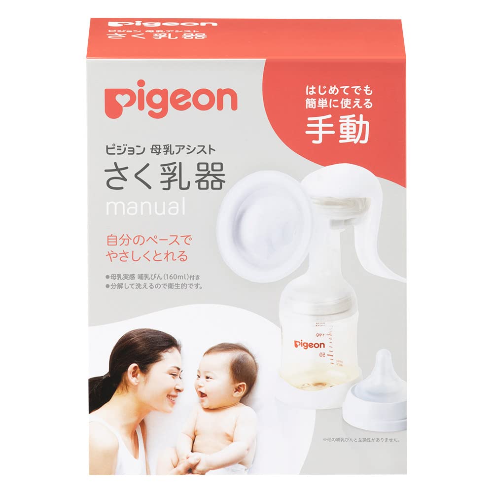 PIGEON 母乳アシスト さく乳器 手動 manual