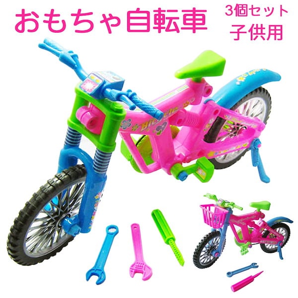 おもちゃ 子供用自転車 子供用自転車 三輪車 キッズバイク 多機能