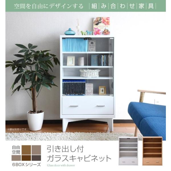 キャビネット おしゃれ 幅60cm スリム コンパクト 高さ90 ガラス扉 引き出し付き 収納 本棚 ラック 脚なし 両扉 観音扉 白 北欧 新生活 6BOX 当日出荷 ID008