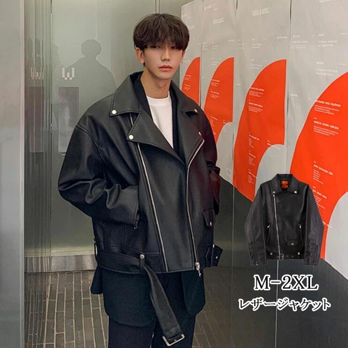 ライダースジャケット メンズ PU レザー アウター シンプル ジャケット ブルゾン 羽織り レザージャケット フェイクレザー 合成皮革 合皮 無地 細身 大人 秋新作 8,148円