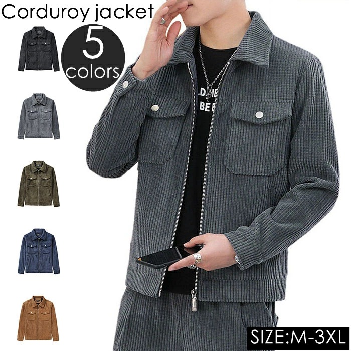 コーデュロイ ジャケット ウィンタージャケット メンズ ファッション アウター 秋冬 防風 保温 ジップ開閉 コールテン 暖かい 通勤 通学 防寒 コート