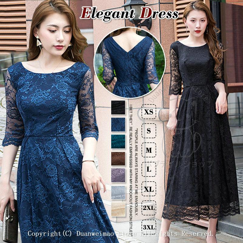 パーティードレス ドレス 結婚式 ワンピース 顔合わせ 服装 50代 総レース フォーマル 袖あり 同窓会 謝恩会 20代 30代 成人式 二次会 披露宴 全7色 XS3XL