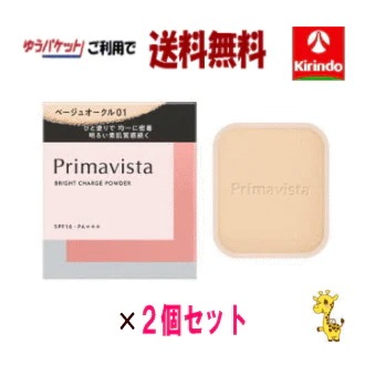 ゆうパケットで送料無料 2個セット 花王 ソフィーナ ソフィーナ プリマヴィスタ ブライトチャージ パウダー ベージュオークル01 ×2個 プリマビスタ sofina primavista