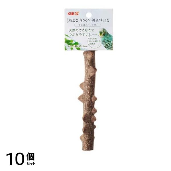 GEX でこぼこパーチ 天然木のでこぼことまり木 1個入 (15) 10個セット