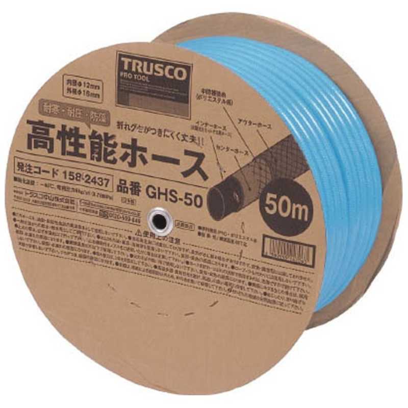 トラスコ中山　高性能ホース12X16mm 50m　GHS50