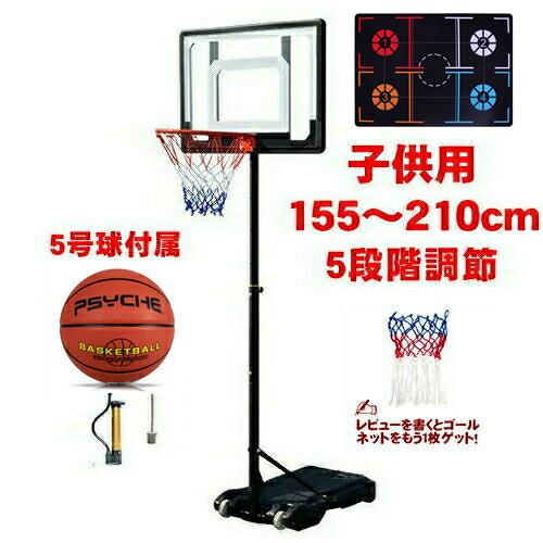 タイムセール 屋外 バスケットゴール 庭 ドリブル マット 5号球 バスケットボール ゴール バスケットゴールスタンド 子供 大人 キッズ ジュニア 小学生屋外 バスケットゴール