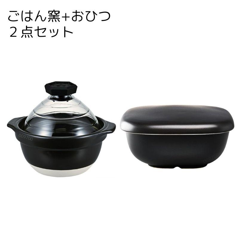 ハリオ ハリオ ごはん窯＋おひつセット