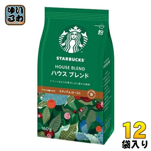 ネスレ スターバックス レギュラーコーヒー ハウス ブレンド 160g 12袋入