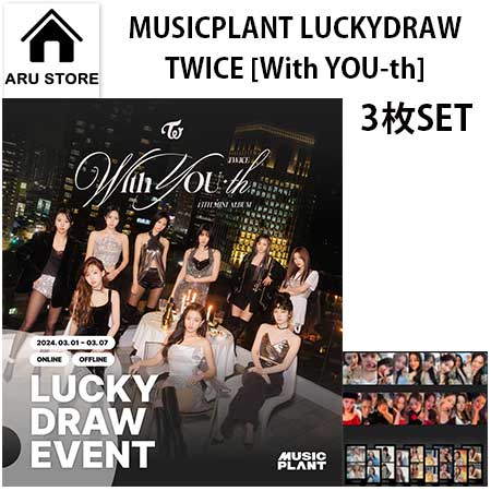 再入荷 MUSICPLANT LUCKYDRAW TWICE 13th Mini Album With YOU-th 3種セット