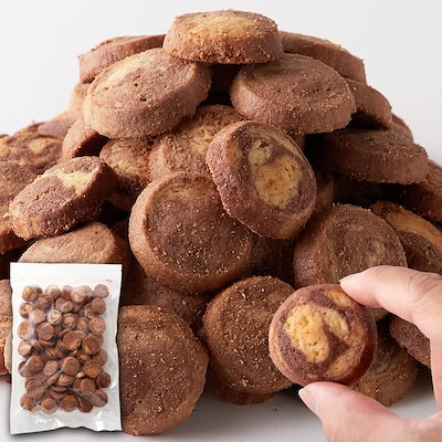 他サイト： 訳あり 洋菓子店の マーブルクッキー 500g サクサク食感とやさしい 甘さが楽しめる 販売元より直送 SM00011010の商品画像