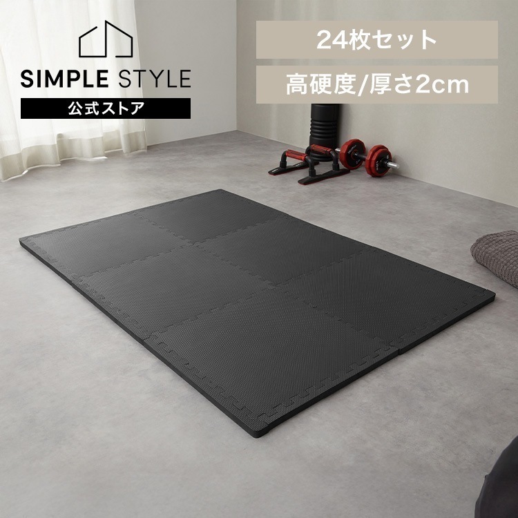 ジョイントマット 厚手 2cm 45×45cm 24枚 硬め 滑り止め クッションマット 子供 トレーニング 運動 筋トレ JMTR-4524 *