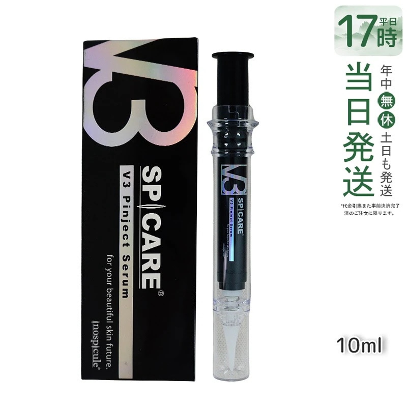 SPICARE V3 ピンジェクトセラム 10ml 美容液 ハリ 弾力 V3 Pinject Serum 韓国コスメ