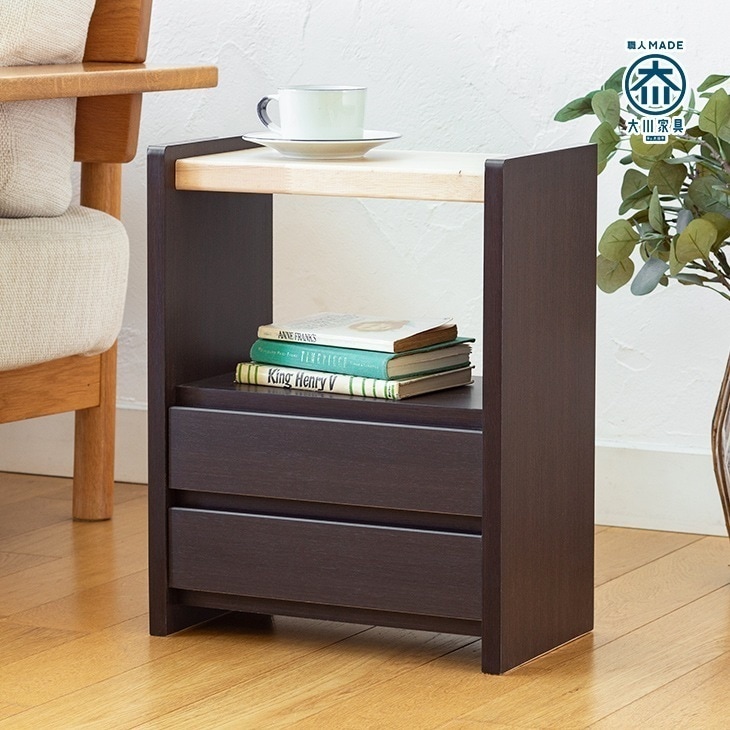 サカイデザイン 職人が作るラック付きチェスト 大川家具 日本製 完成品