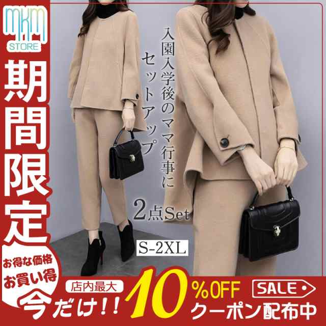 【短納期】卒業式 服 パンツスーツ セレモニースーツ 卒園式 服装 ママ 入学式 スーツ レディース パンツ 2点セット セットアップ 30 40代 おしゃれ