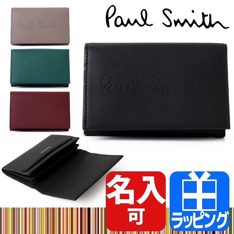 Qoo10 Paul Smith 名入れラッピング対応 ポールスミス 名刺 メンズバッグ シューズ 小物