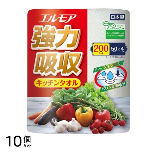 エルモア 強力吸収キッチンタオル 2枚重ね×50カット 4ロール入 10個セット