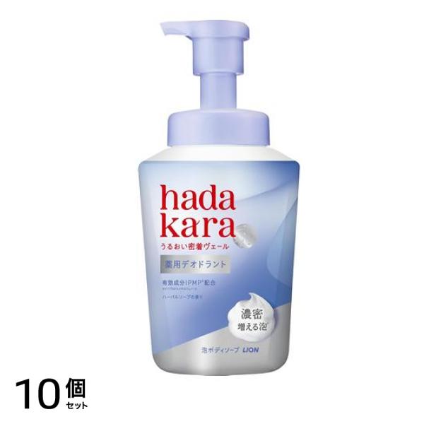 hadakara ハダカラ 薬用デオドラント モイストボディケアソープ 泡タイプ 本体ボトル 550mL 10個セット