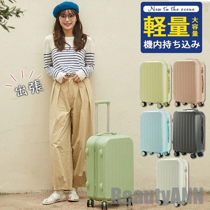 おすすめランキング新生活 スーツケース キャリーケース キャリーバッグ 小型 機内持ち込み TSAロック搭載 ファスナー 大容量 軽量 1泊2日 2泊3日 出張 修学旅行 プレゼント ギフト