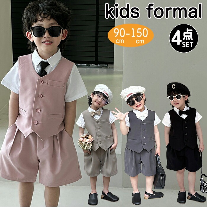 【赤字販売*速達】男子 子供 キッズ ベビーキッズ 夏 半袖 4点セット 幼児 ベビー 子供セット シャツ ベスト 蝶ネクタイ 誕 子供服 入学式 結婚式 入園式 卒業式 発表会 演奏会 七五三 初節