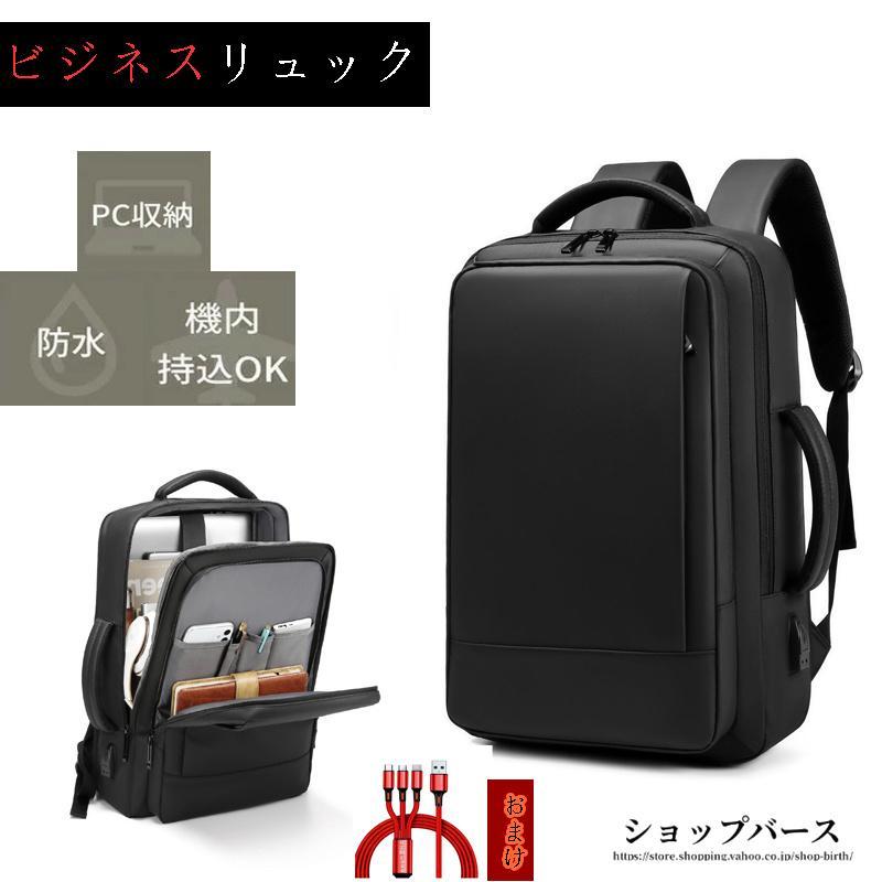 [特色のある商品]ビジネスバッグ　メンズ　リュックサック ビジネスリュック メンズバッグ バックパック 通勤バッグ ビジネス 3WAY 2泊3日　バレンタインプレゼント