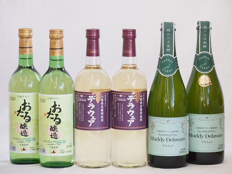デラウェア6本セット(おたる醸造 デラウェア 生葡萄酒 やや甘口 山梨県 デラウェア やや辛口 マデ