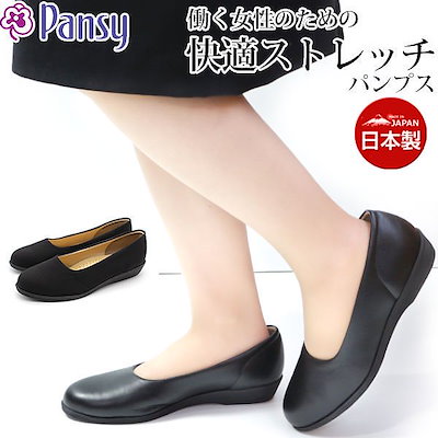 [Qoo10] パンジー : パンプス レディース 靴 フラット 黒 : シューズ