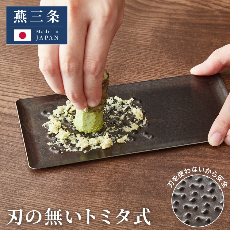 トミタ式おろし金 ブラック 日本製 おろし器 tmo-001-b すり器 おろし金 おろしがね 薬味おろし器 グレーター チーズグレーター 燕三条 ステンレス トミタ 艶麗 キッチン(代引不可)
