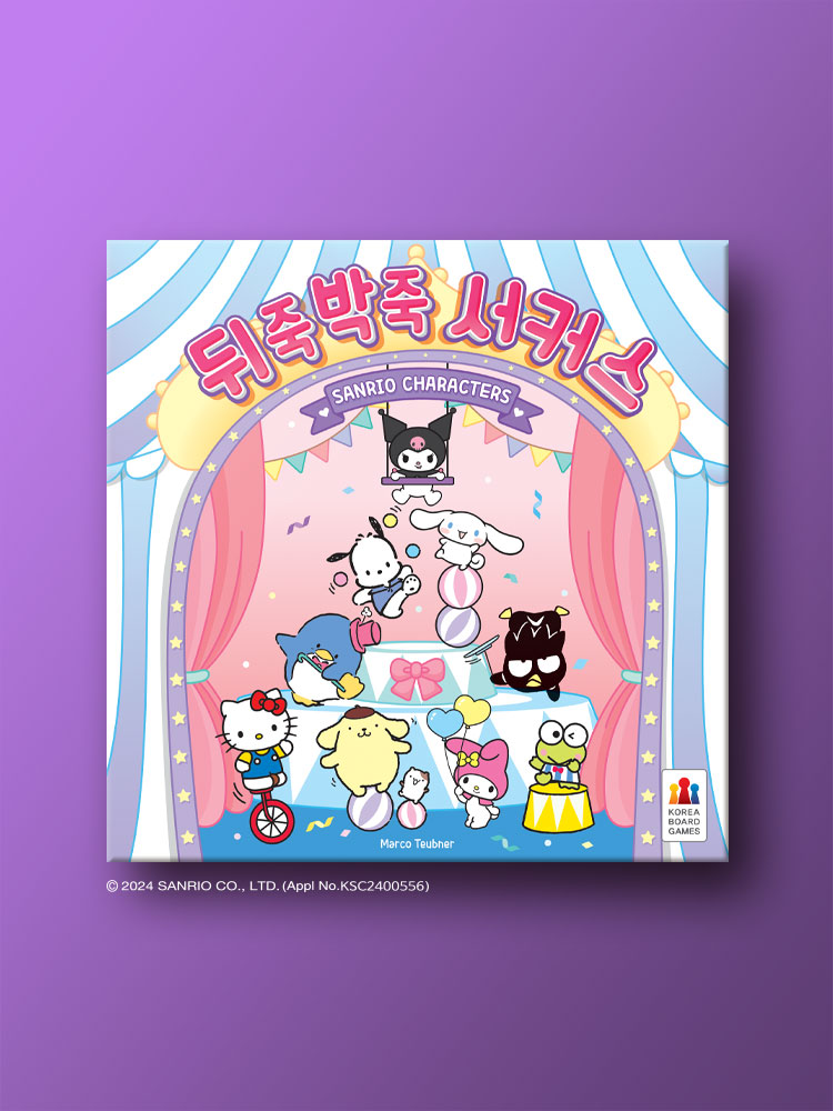 パクパクサーカスサンリオキャラクターズ ハングルボードゲーム 韓国語版