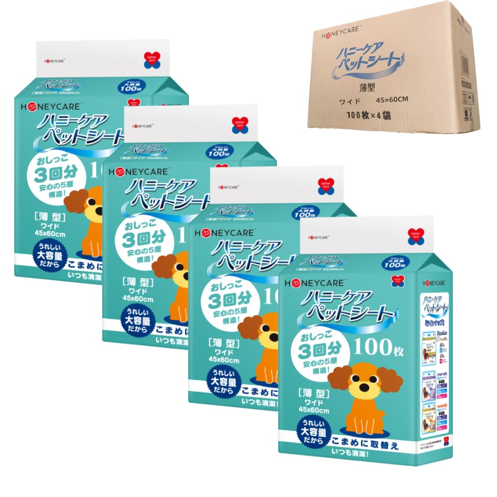 HONEYCARE ハニーケア ペットシーツ 薄型 犬 ワイド 45*60cm 400枚入り 100枚*4袋