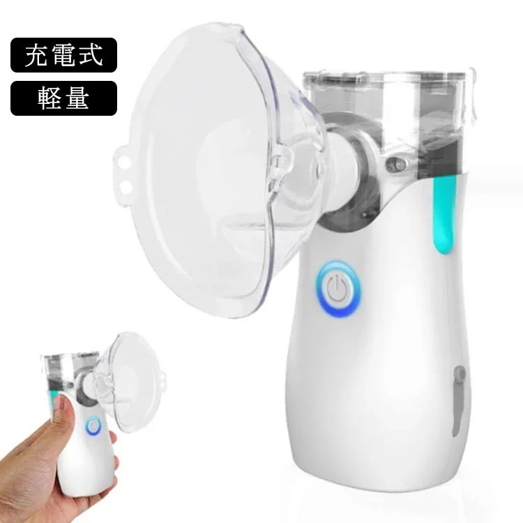 ネブライザー 吸入器 メッシュ メッシュ式ネブライザー 吸入器 Type-C充電式 コンパクト 持ち運びに便利 喘息 のど 吸入 鼻ネブライザー 家庭用 自宅用 メッシュ式 副鼻腔炎 気管支炎 子供吸
