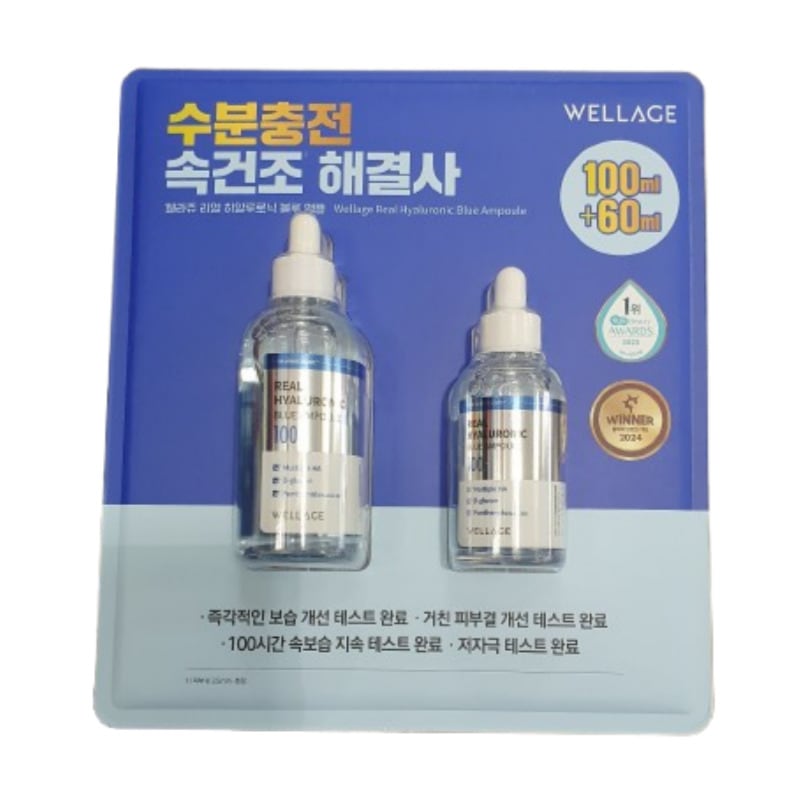 ヒアルロニックブルーアンプル100ml+60ml