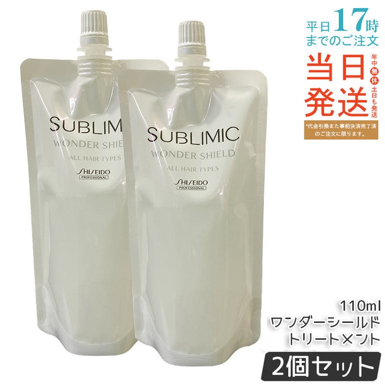 【2個セット】資生堂プロフェッショナル サブリミック ワンダーシールド a リフィル 110mL 洗い流さないトリートメント 詰替え 髪保護 速乾 ツヤキープ サロン仕上げ 外的ストレス対策 熱保護