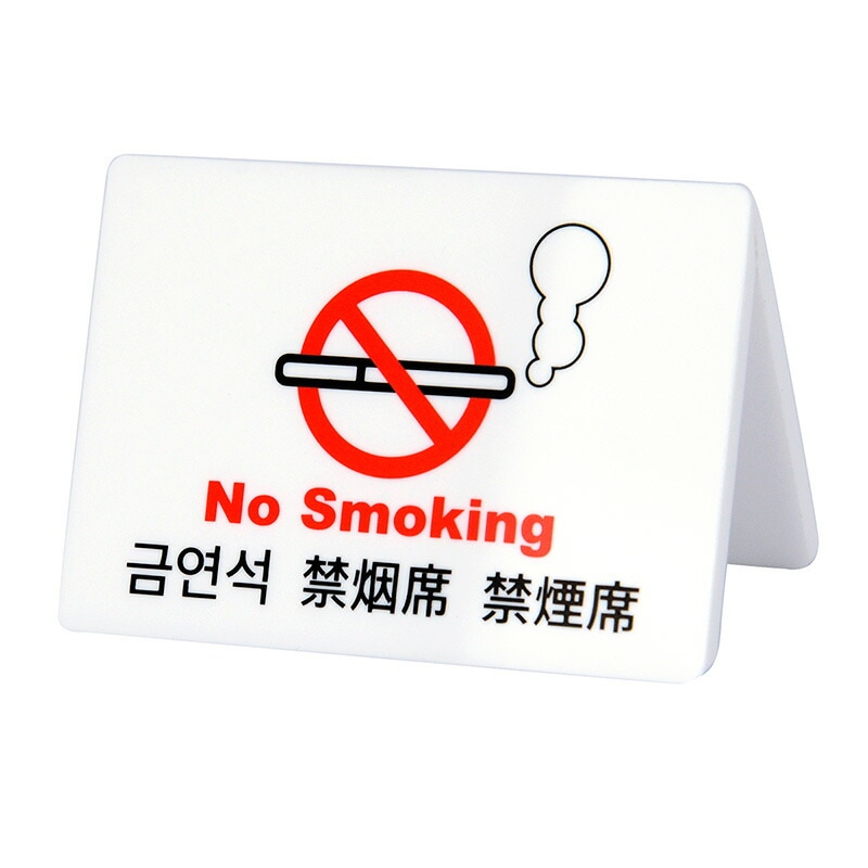 （まとめ買い）店舗用品 ユニバーサルサイン 禁煙席 白 CRT30802 [x3]