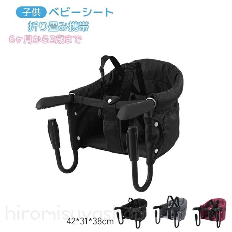 爆裂超特価 ベビーチェア テーブルチェア ベビーテーブルチェア 赤ちゃんチェア 折り畳み携帯ベビーシート ベビー 離乳食 いす 食事 テーブル 子供 お食事椅子 6ヶ月から3歳まで 家庭/外食/旅行用
