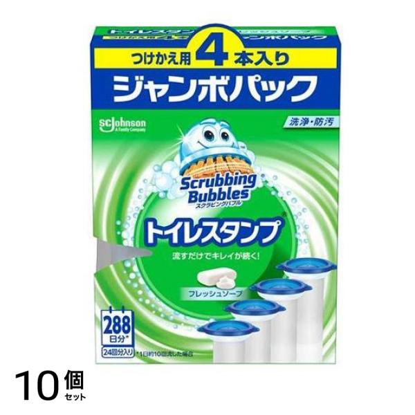 トイレスタンプ フレッシュソープ 38g (×4本入 付け替え用) 10個セット