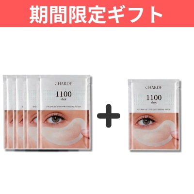 Qoo10] シャルド 【大容量】目元集中ケア ニードルアイバッ : スキンケア