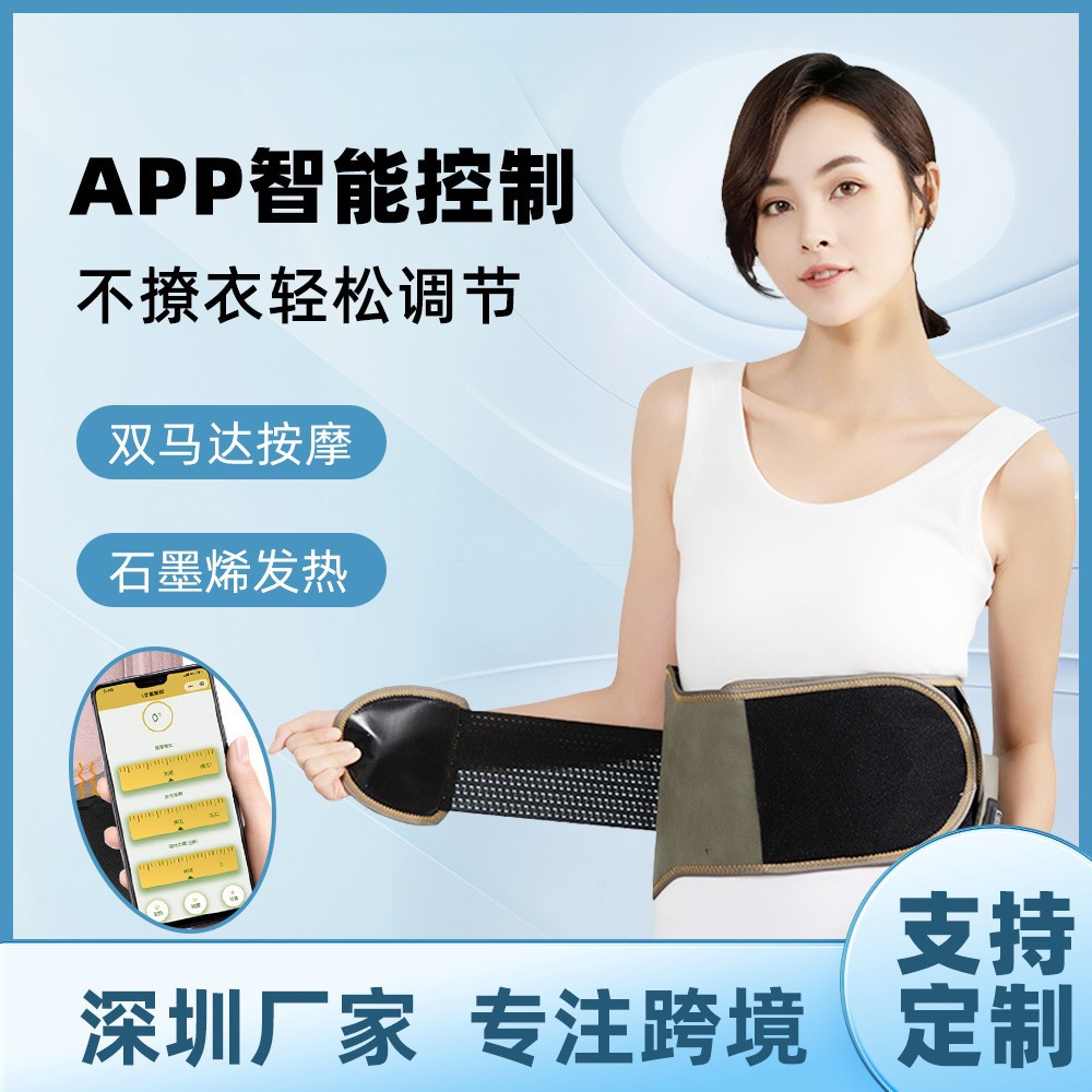 按摩腰带震动发热腰带腰部保暖按摩器热敷暖宫护腰石墨烯加热腰带