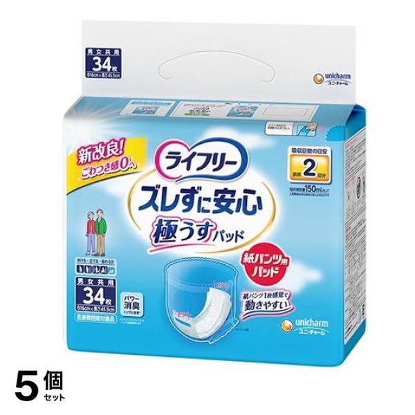 ズレずに安心 極うすパッド 紙パンツ用 2回吸収 34枚入 5個セット